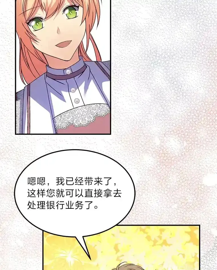 31.噩耗 第23页