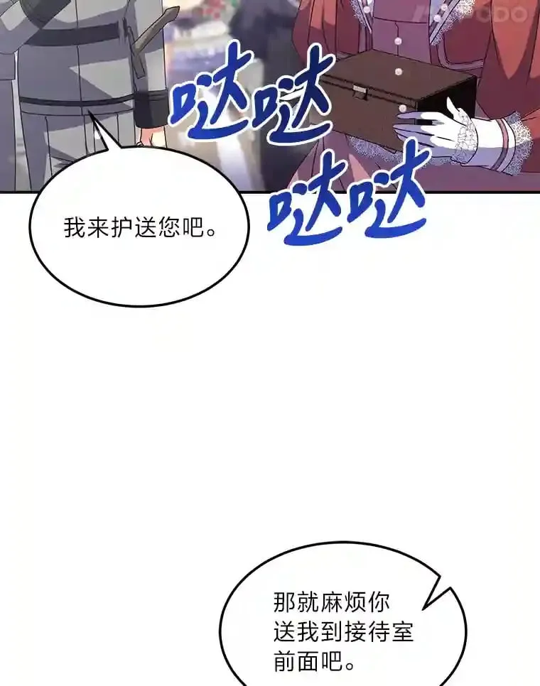 31.噩耗 第26页