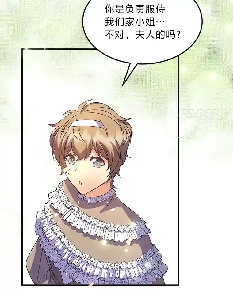 31.噩耗 第29页