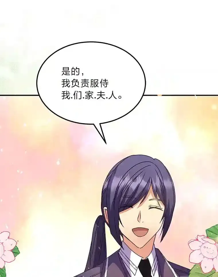 31.噩耗 第30页