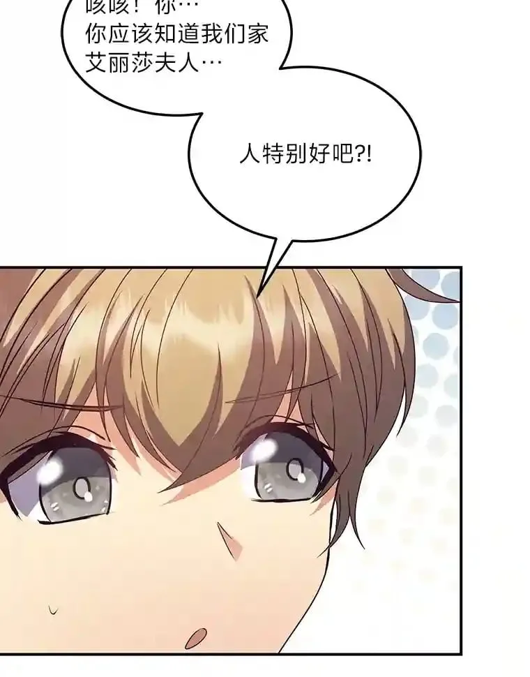 31.噩耗 第35页
