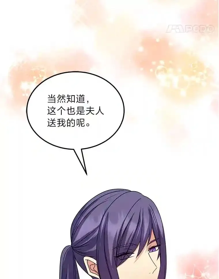 31.噩耗 第36页