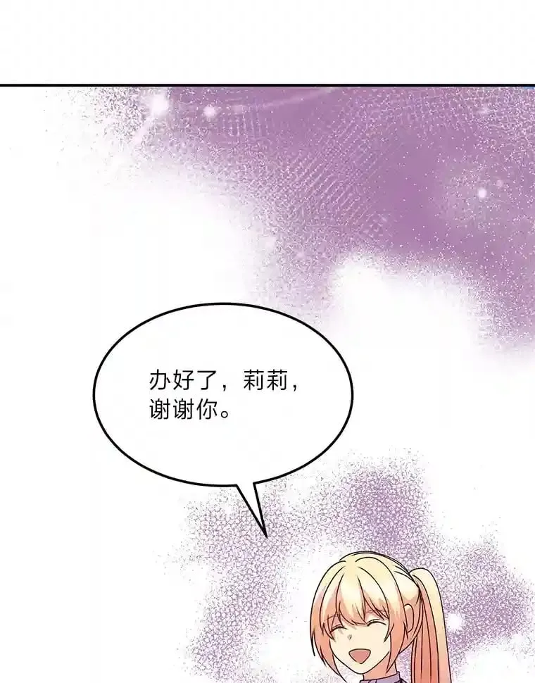 31.噩耗 第40页