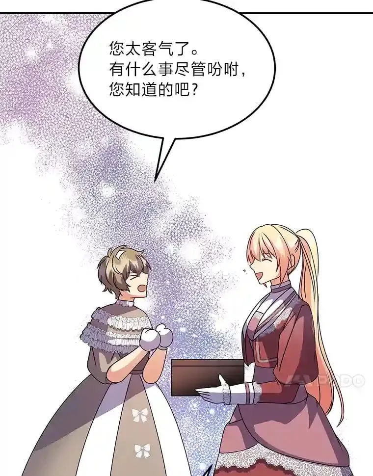 31.噩耗 第42页