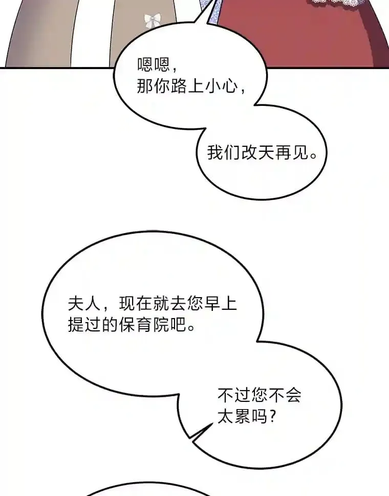 31.噩耗 第43页