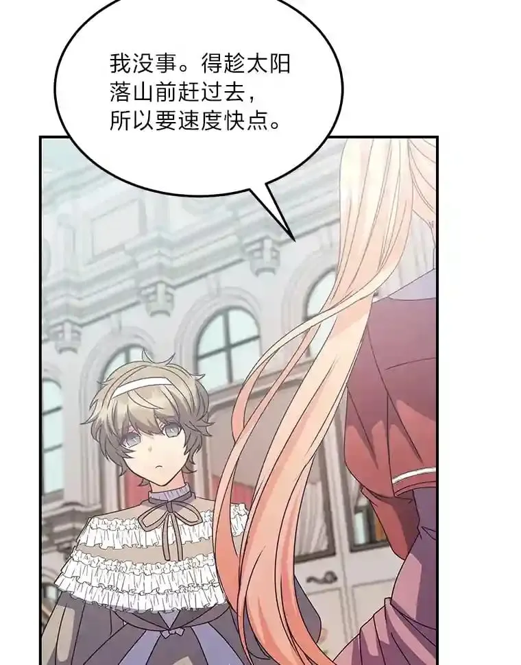 31.噩耗 第44页