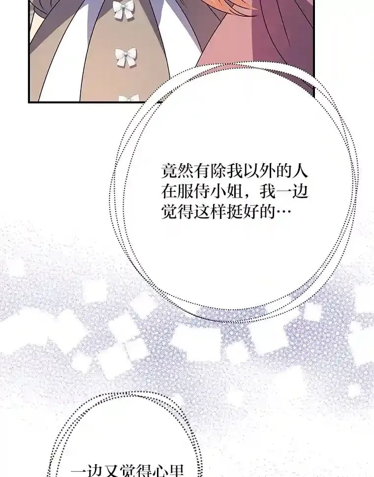 31.噩耗 第45页
