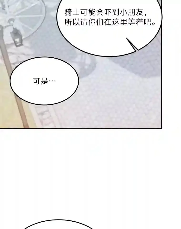31.噩耗 第51页