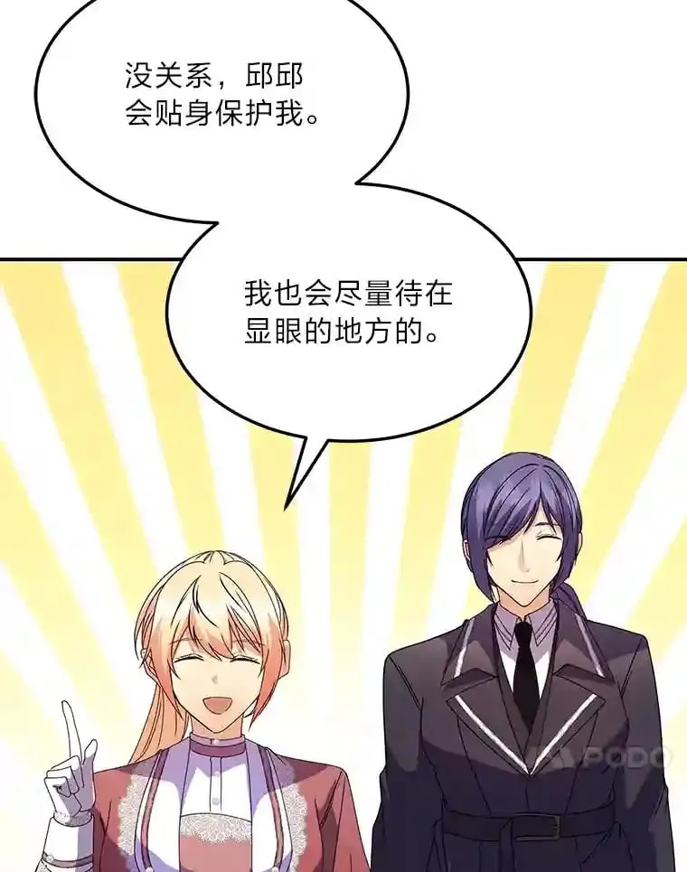 31.噩耗 第52页