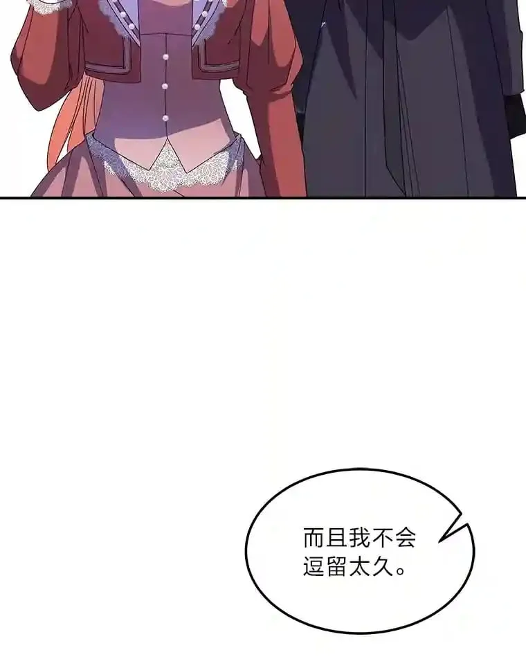 31.噩耗 第53页