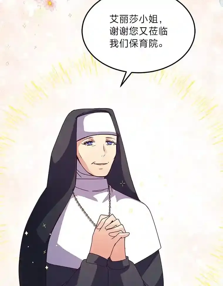 31.噩耗 第57页