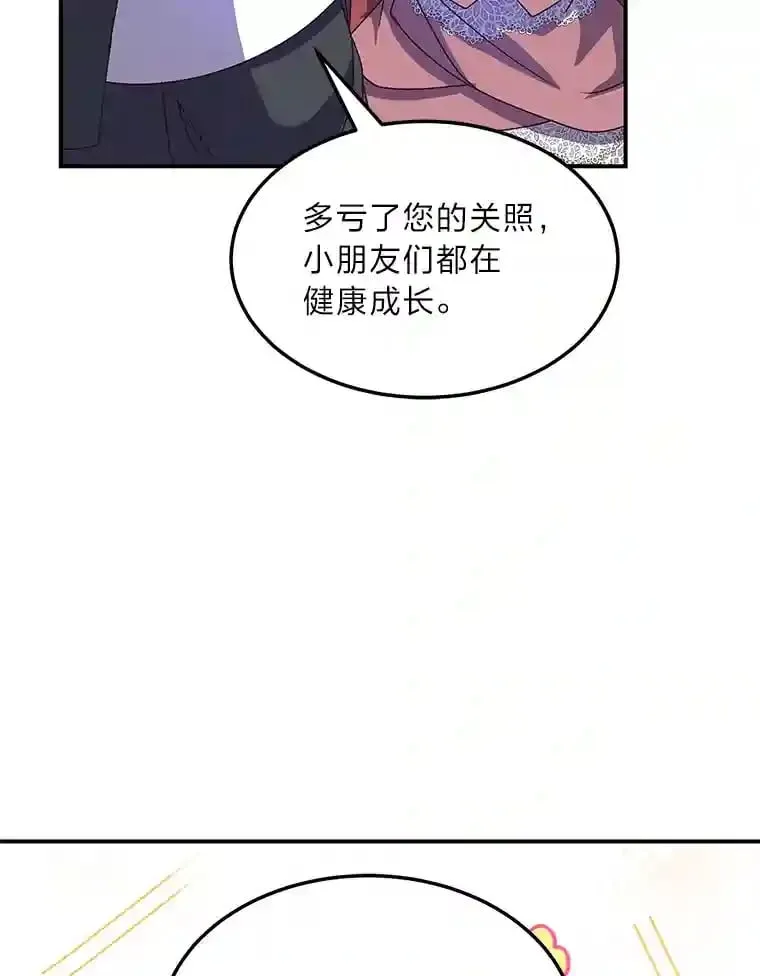 31.噩耗 第60页
