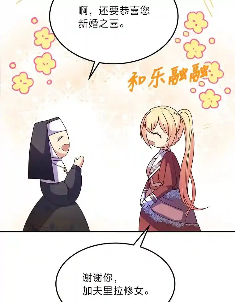 31.噩耗 第61页