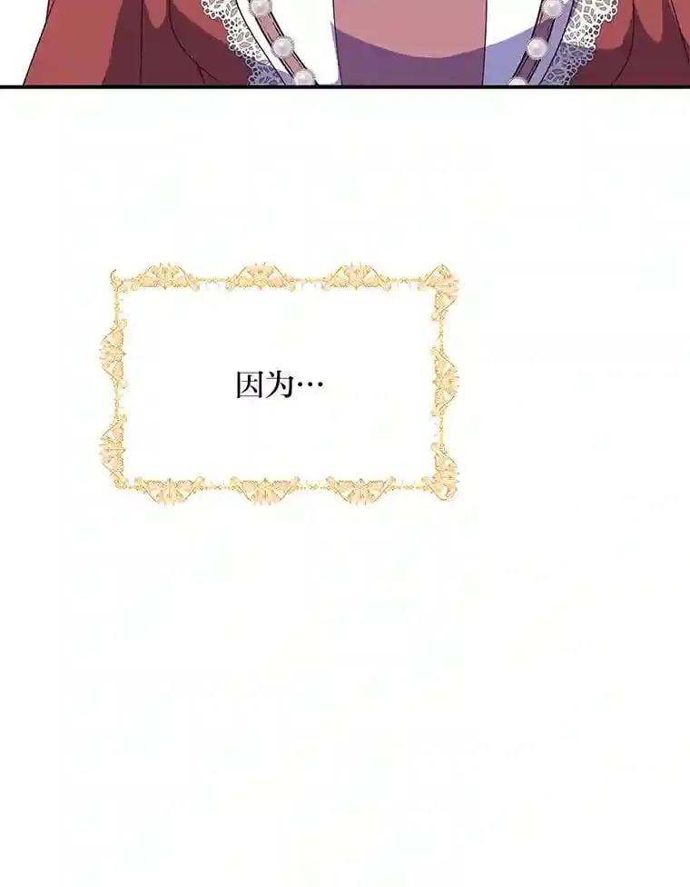 31.噩耗 第64页