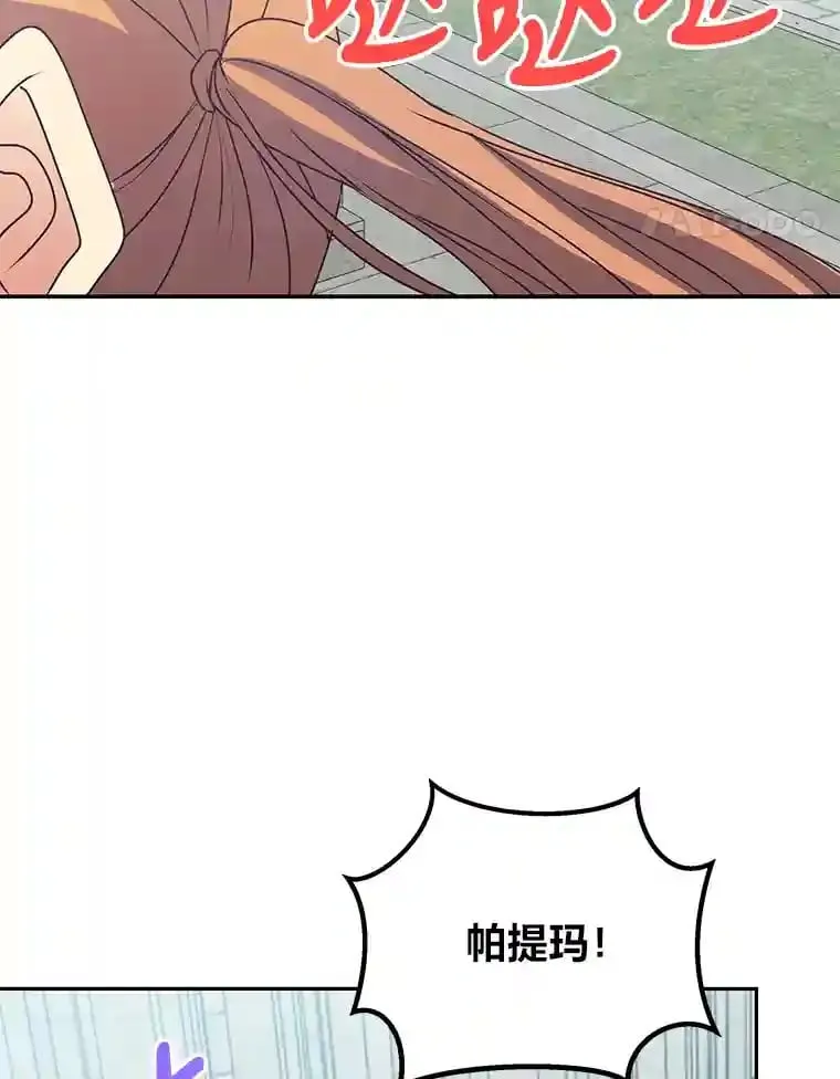 31.噩耗 第66页