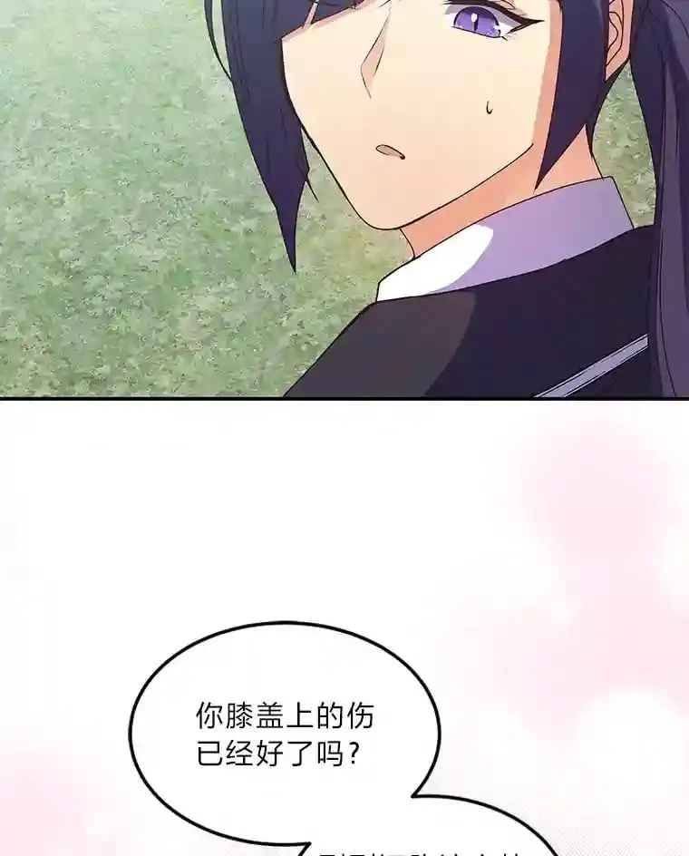 31.噩耗 第71页