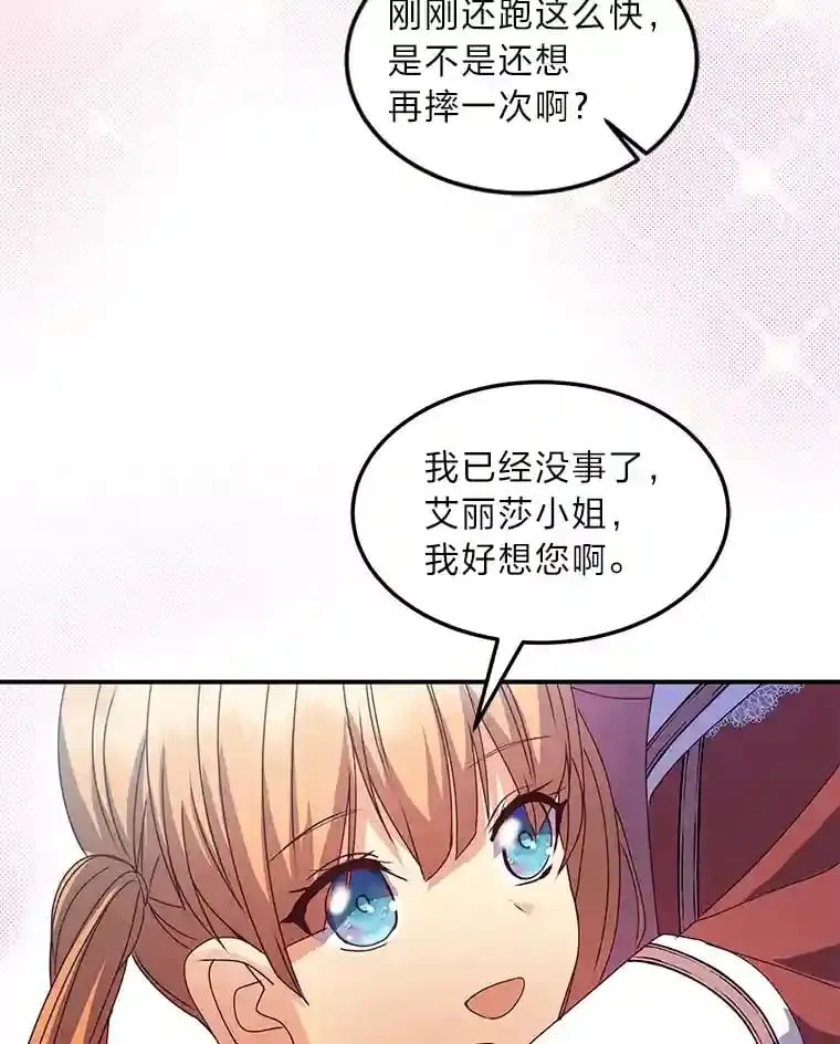 31.噩耗 第72页