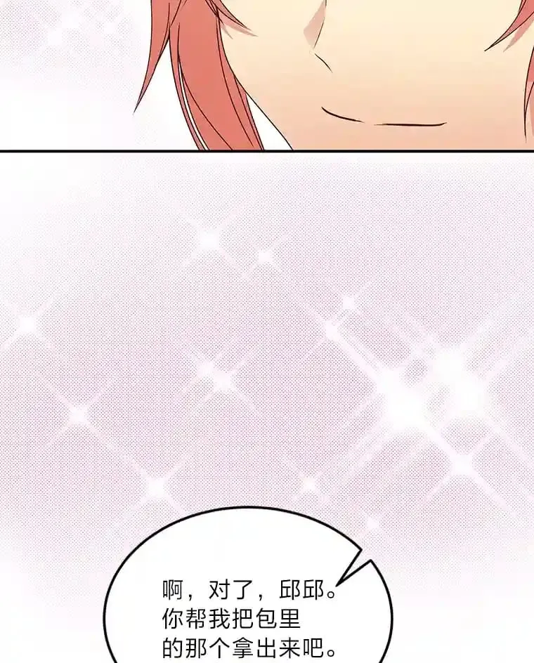 31.噩耗 第74页