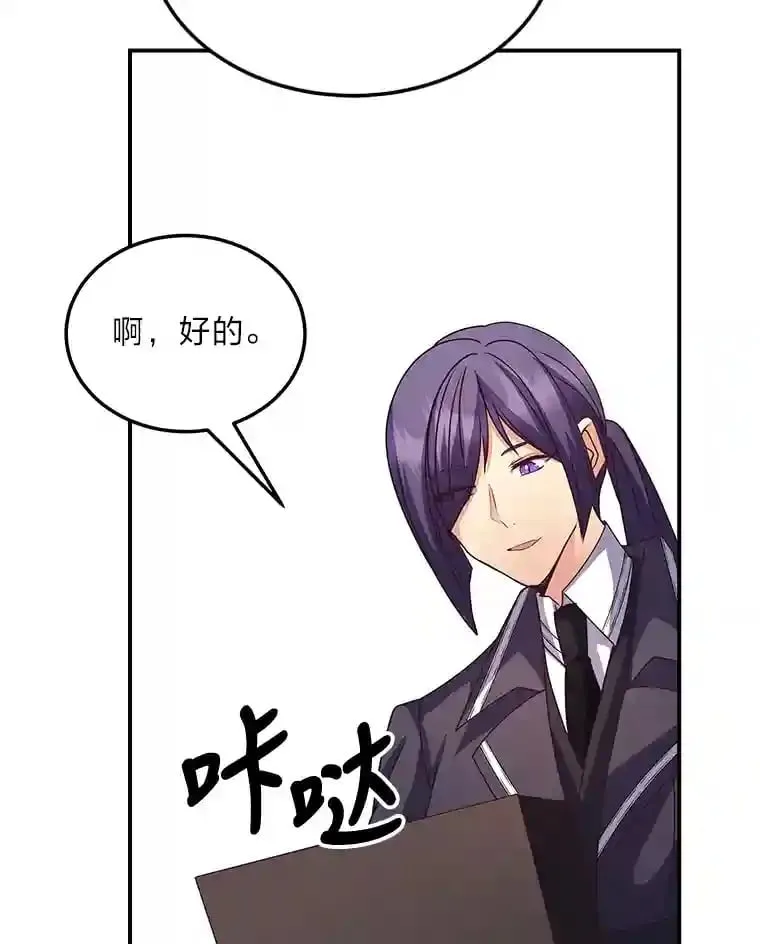 31.噩耗 第75页