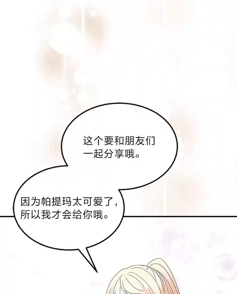 31.噩耗 第78页