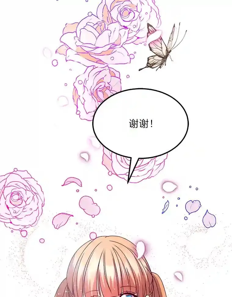 31.噩耗 第80页