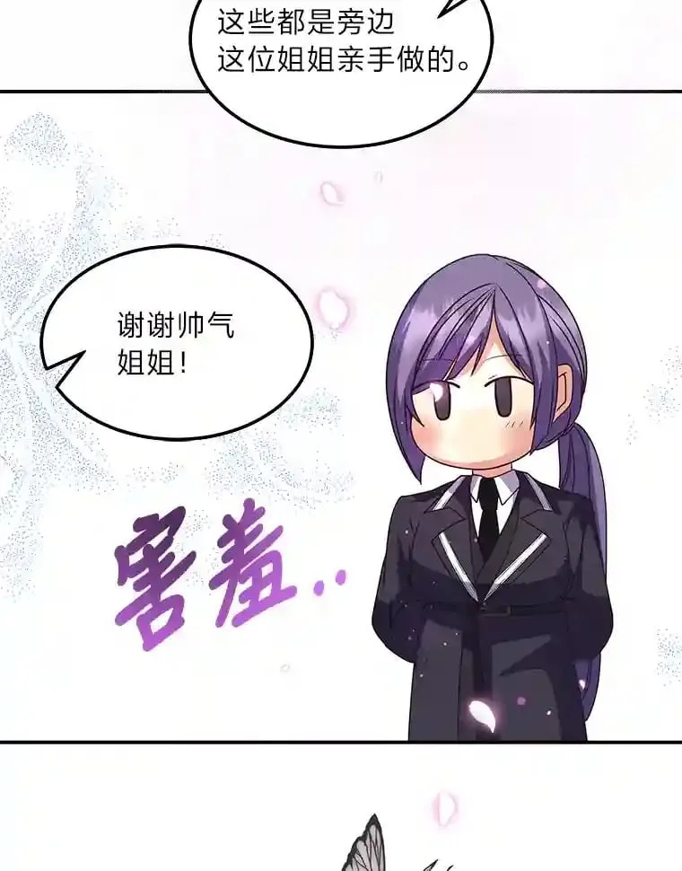 31.噩耗 第82页