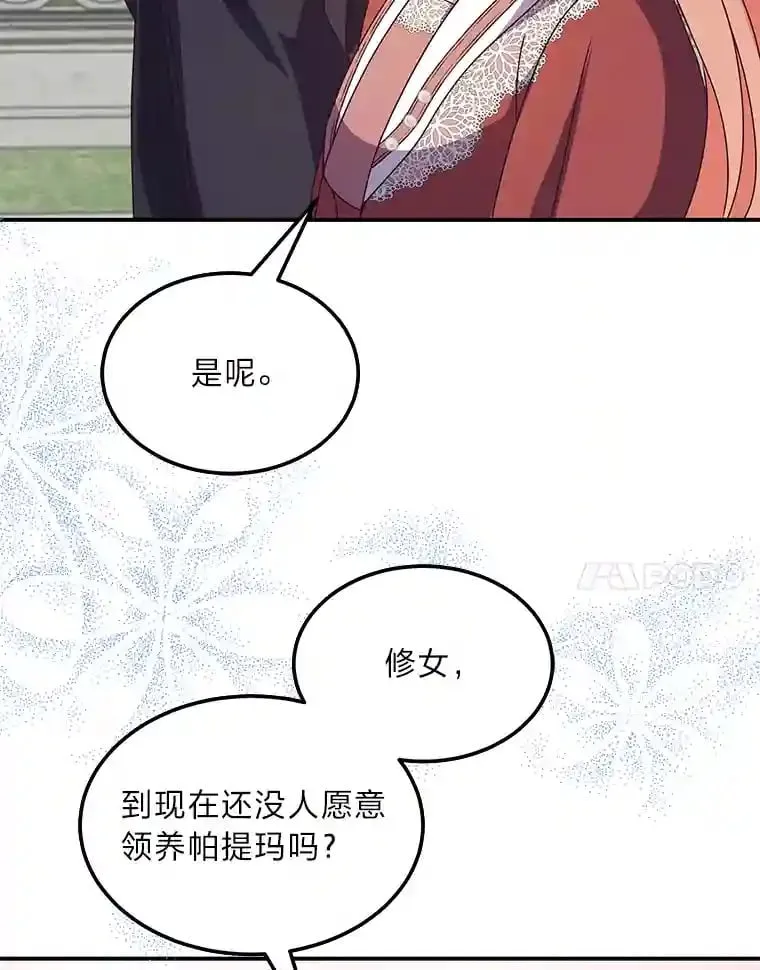 31.噩耗 第86页