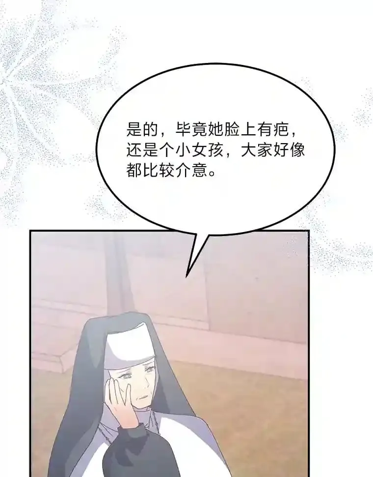 31.噩耗 第88页