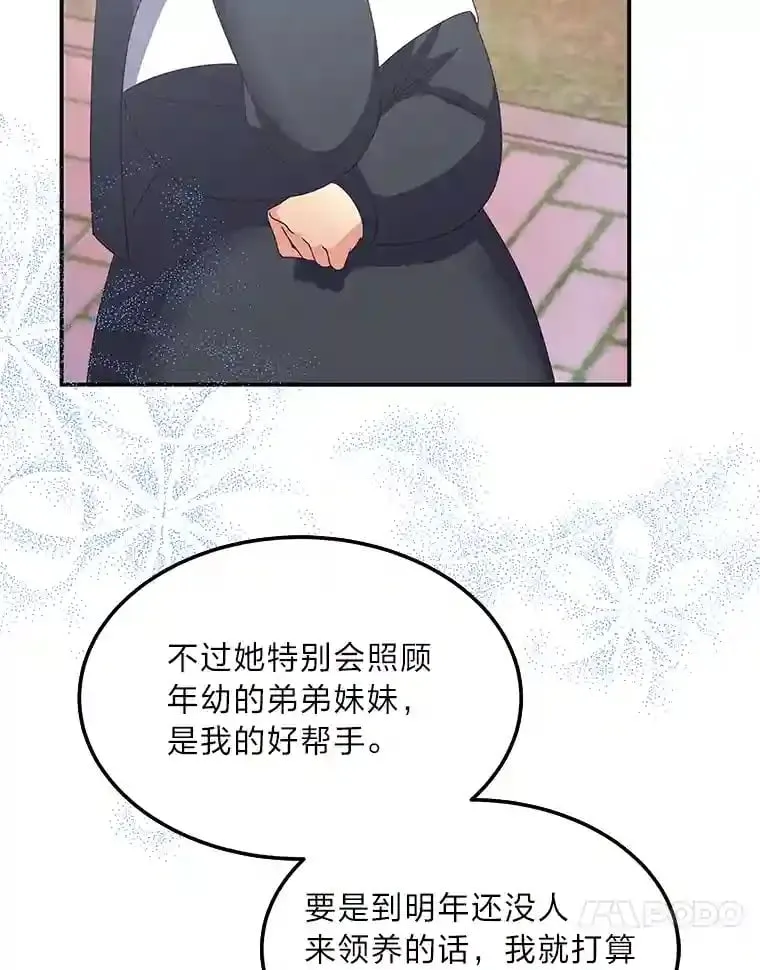 31.噩耗 第89页