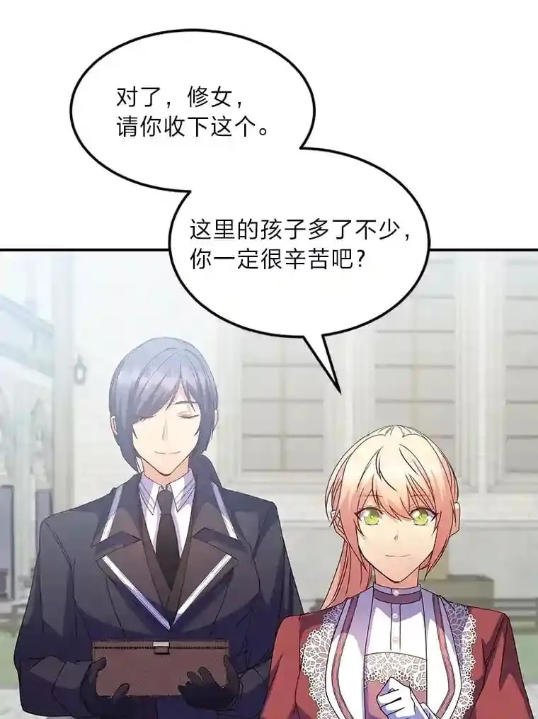 31.噩耗 第91页