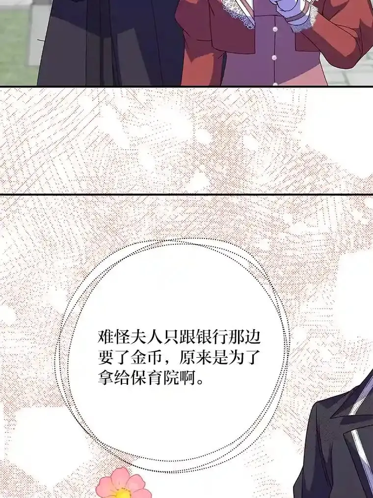 31.噩耗 第92页