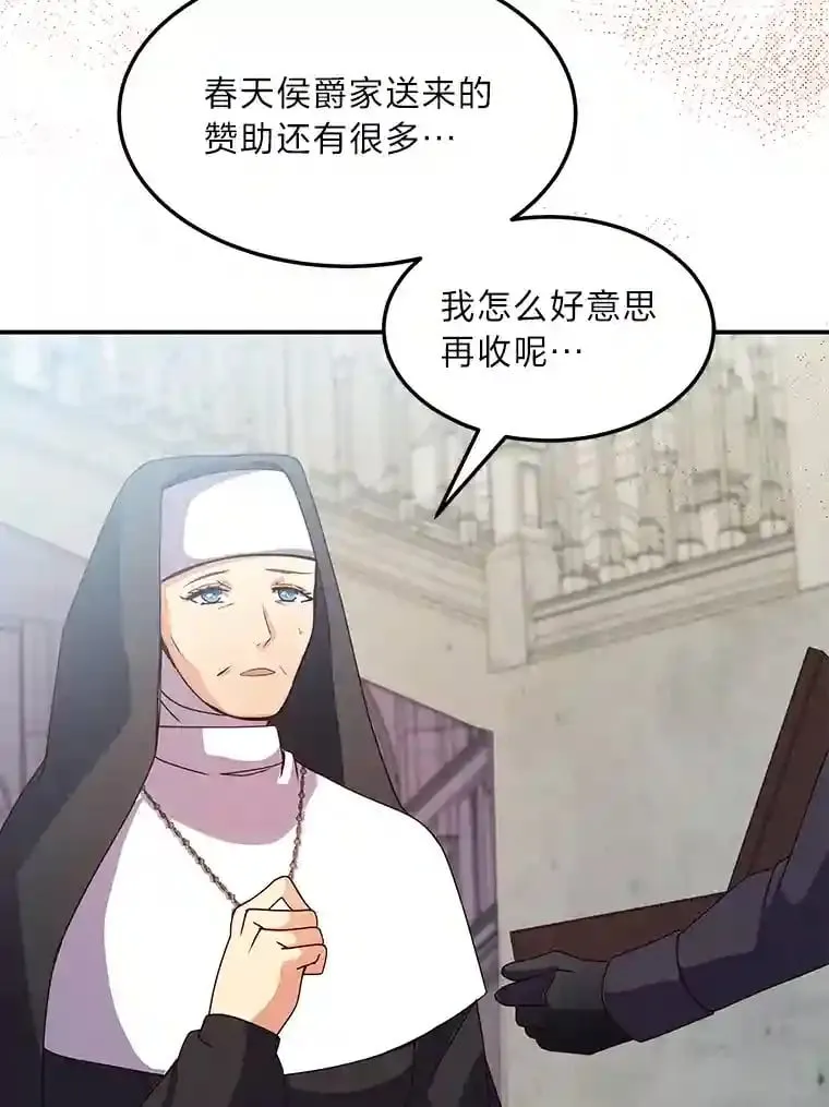31.噩耗 第95页