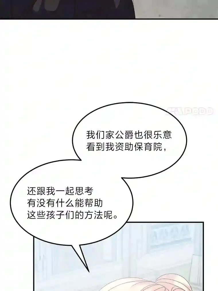 31.噩耗 第96页