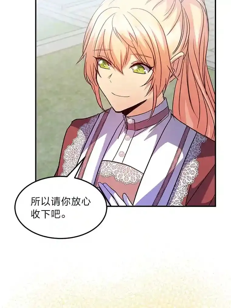 31.噩耗 第97页