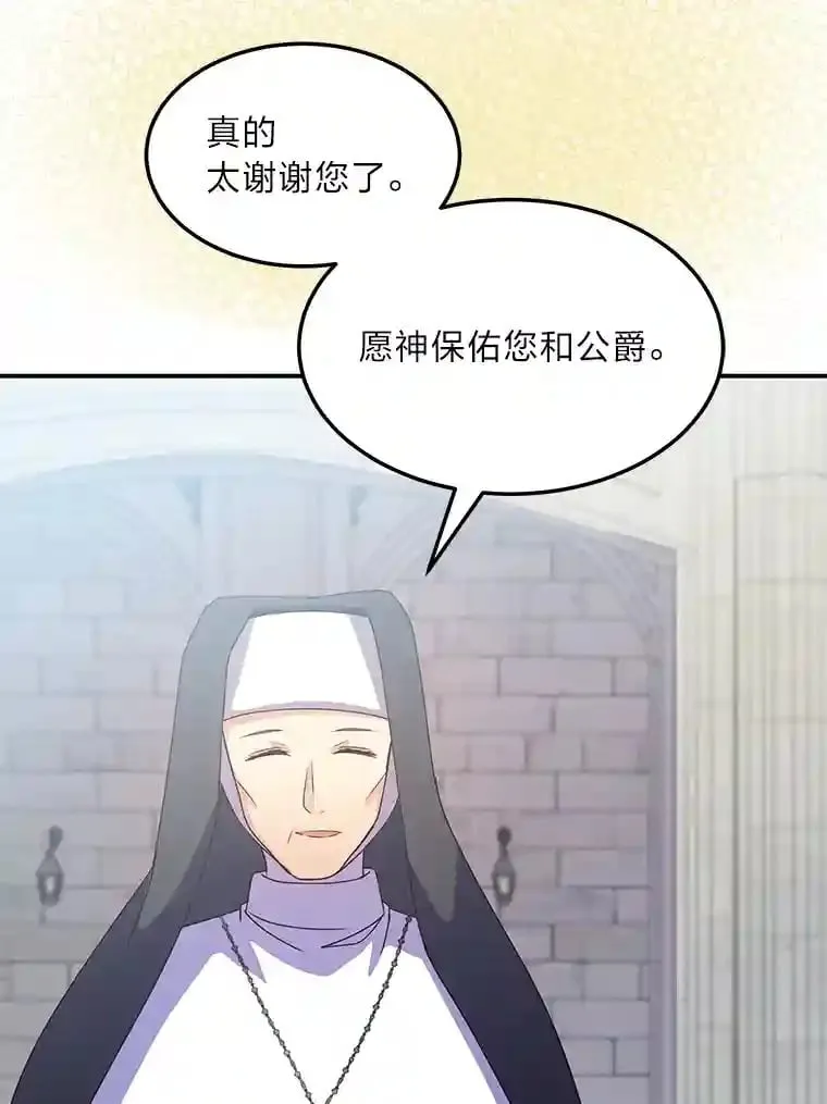 31.噩耗 第98页