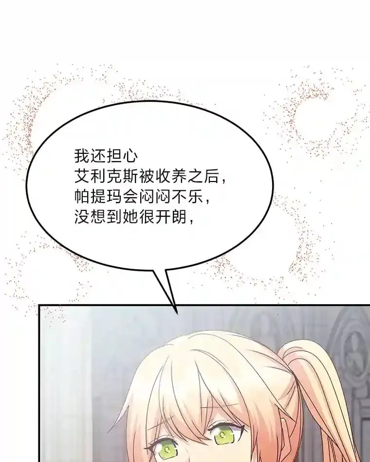 31.噩耗 第101页