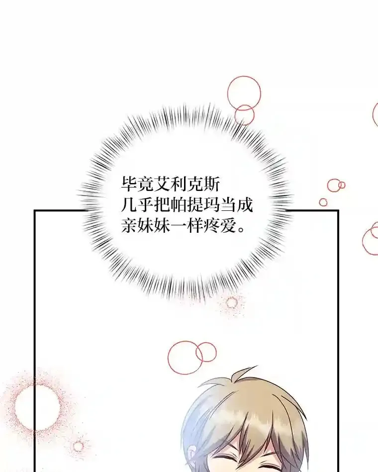 31.噩耗 第103页