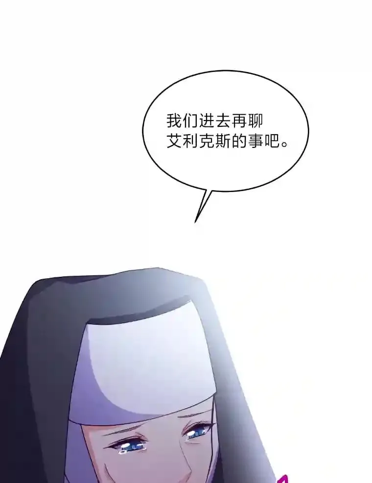 31.噩耗 第113页
