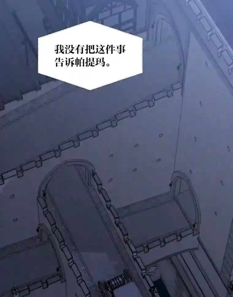 32.惊人的事实 第19页