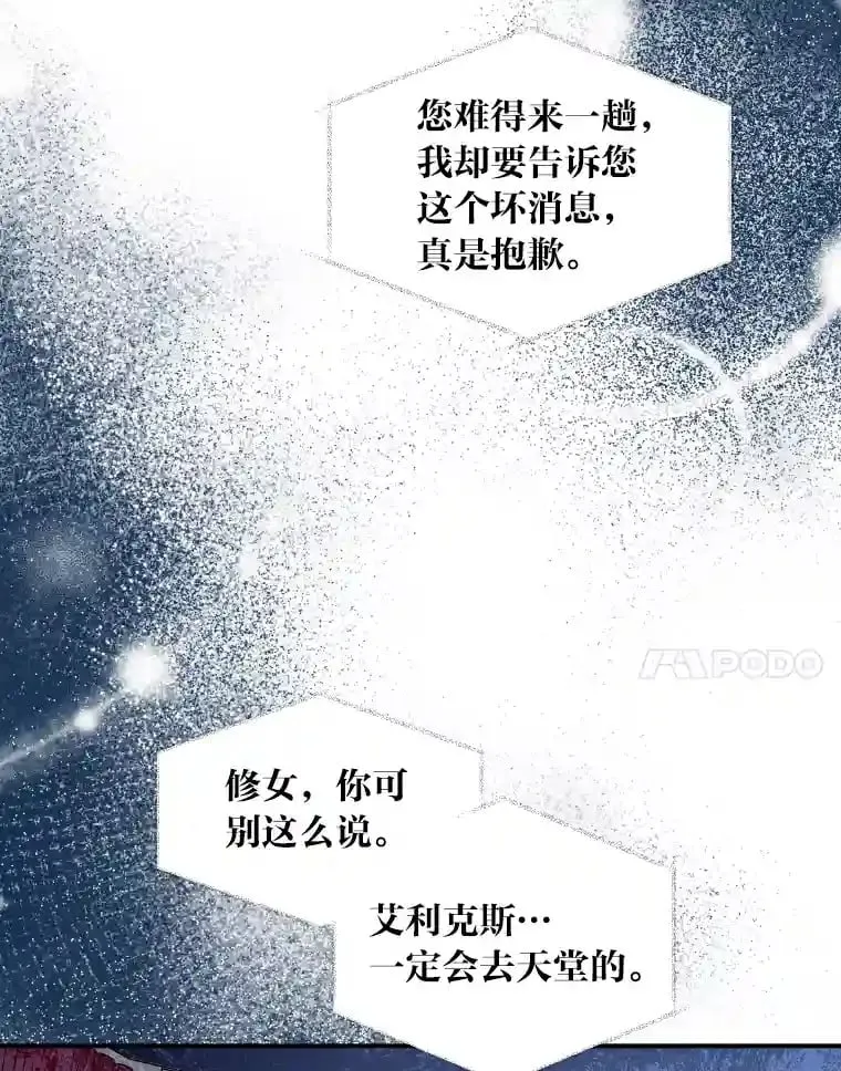 32.惊人的事实 第21页