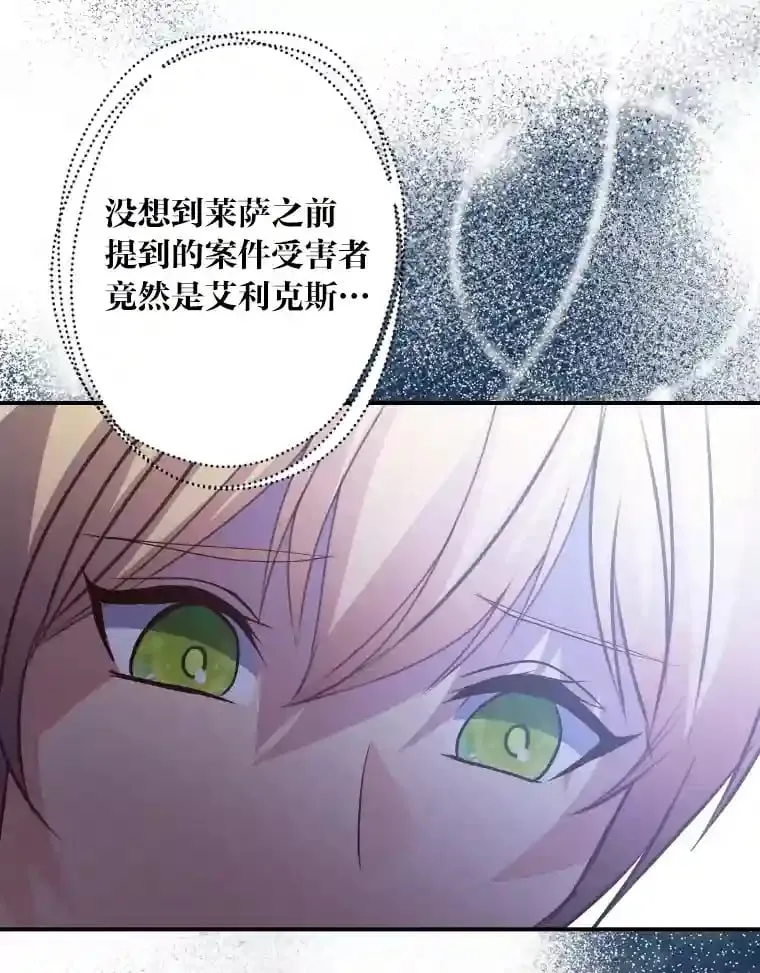 32.惊人的事实 第23页