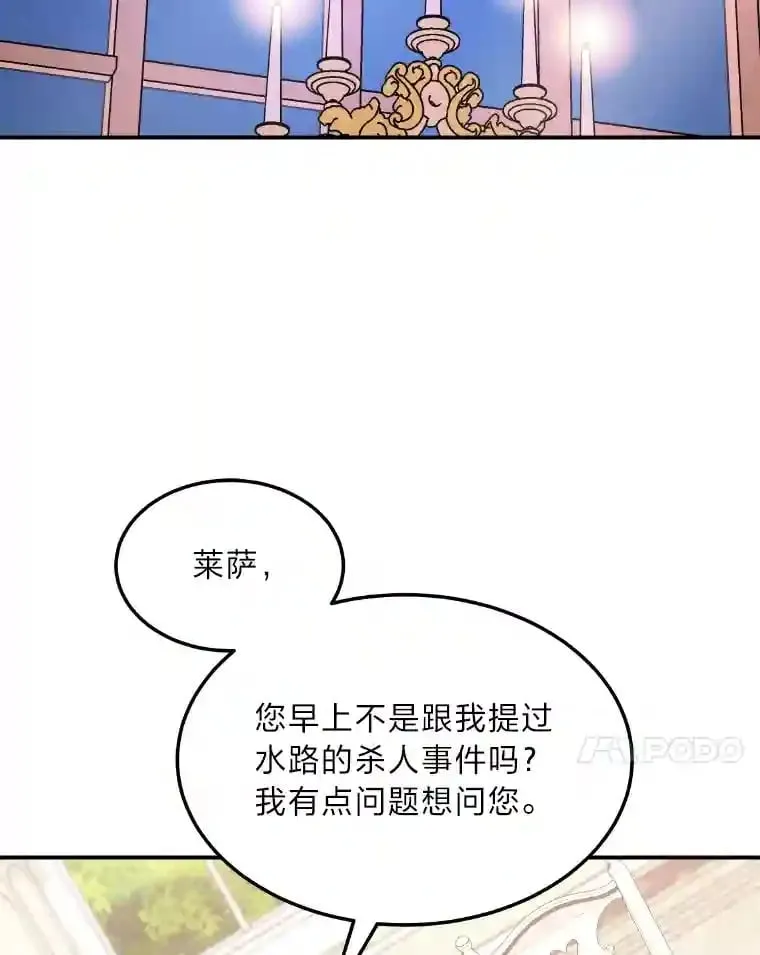 32.惊人的事实 第31页