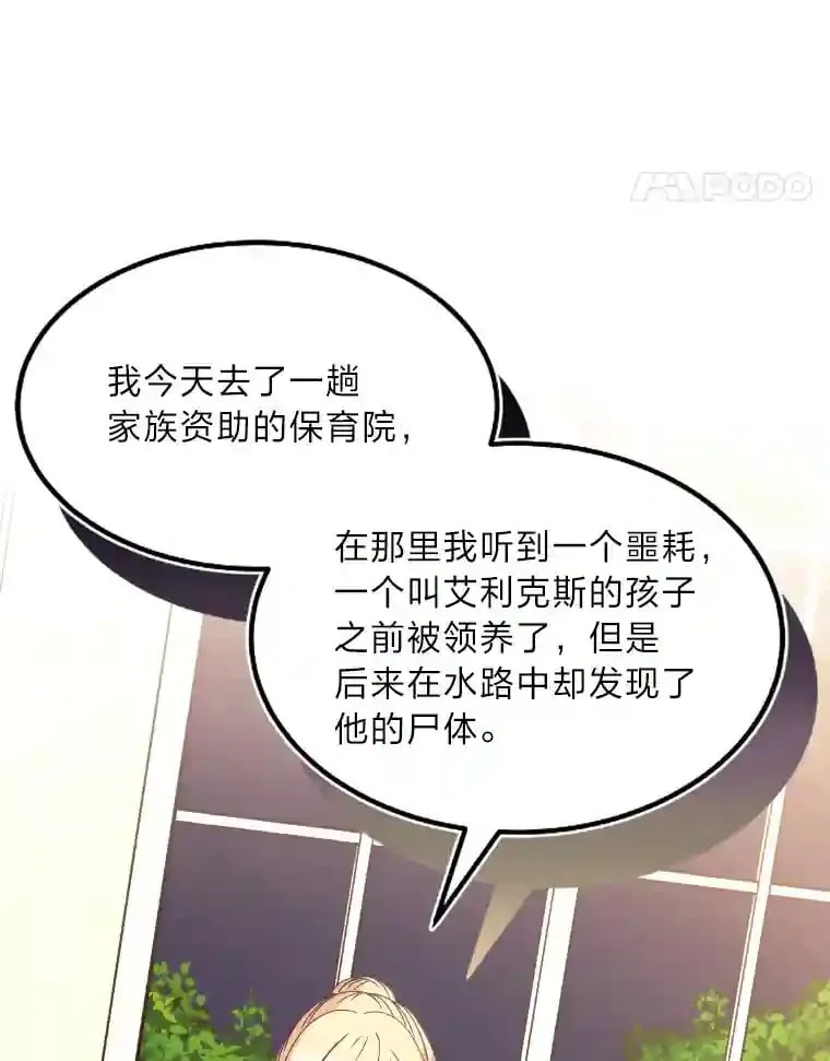 32.惊人的事实 第35页