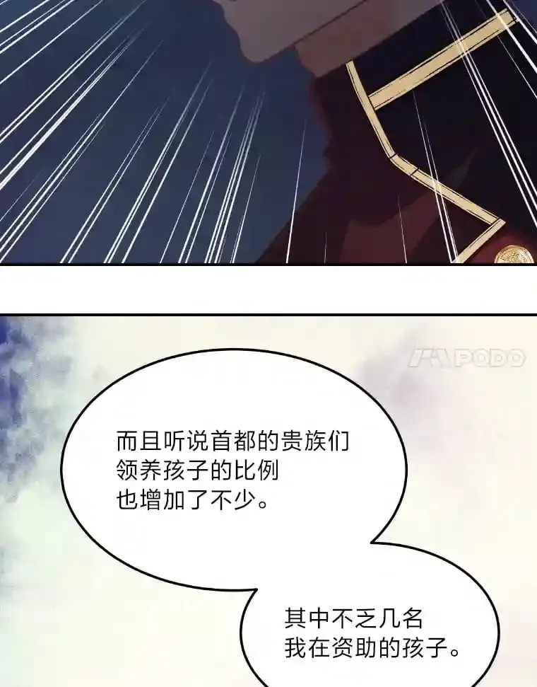 32.惊人的事实 第38页