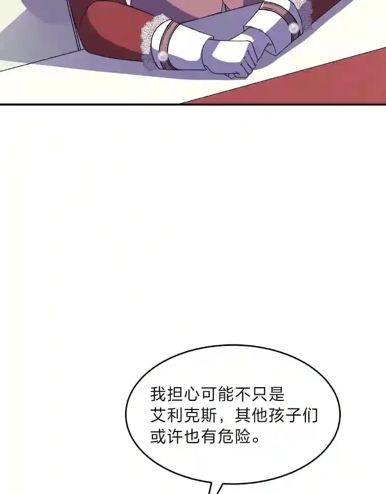 32.惊人的事实 第40页