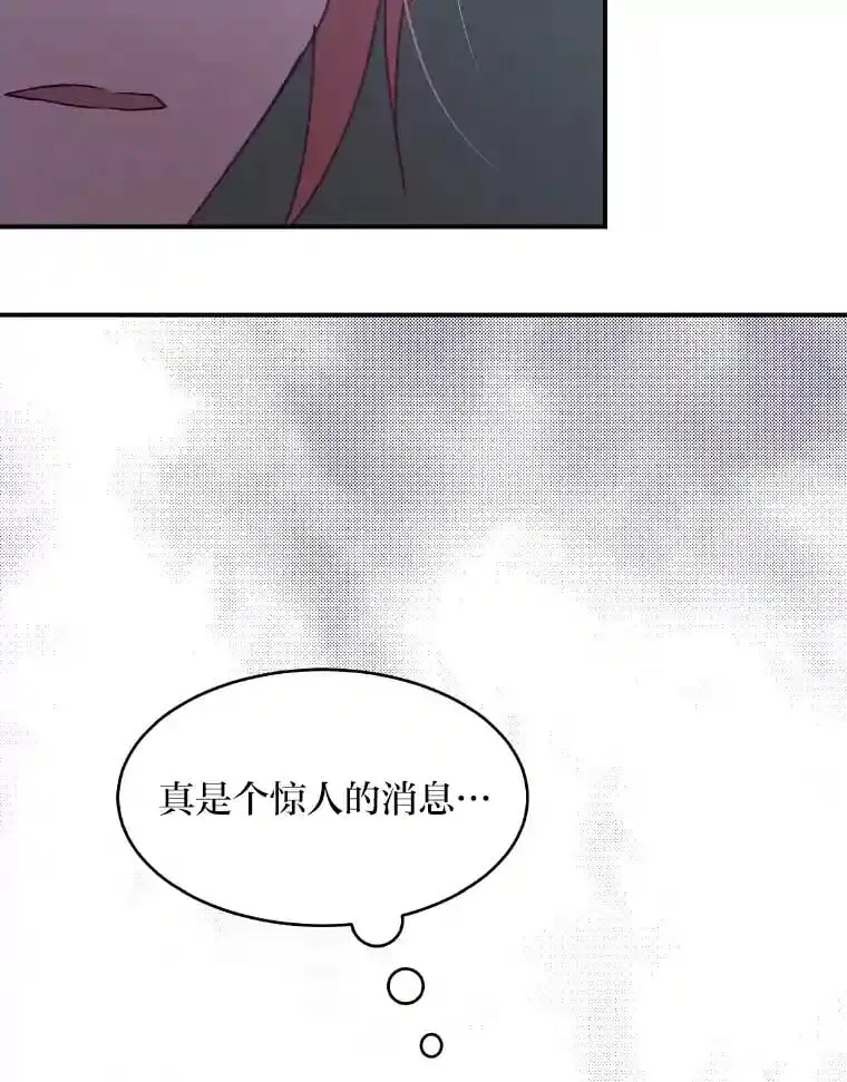 32.惊人的事实 第42页