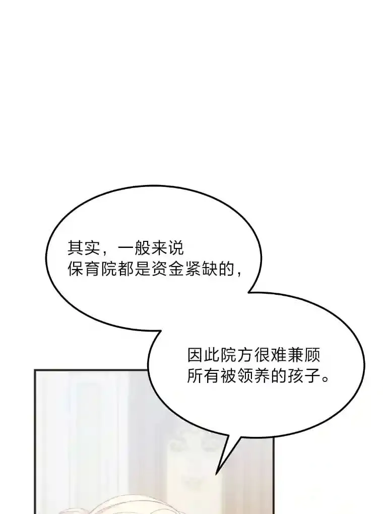 32.惊人的事实 第44页