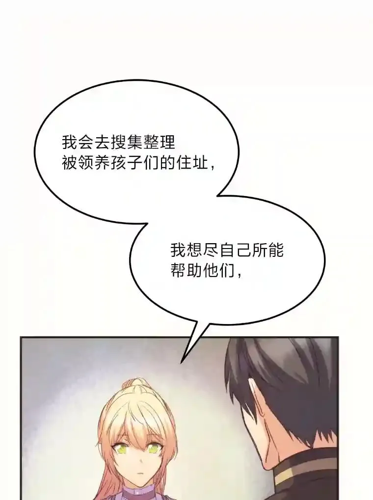 32.惊人的事实 第47页