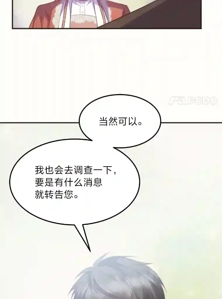 32.惊人的事实 第48页