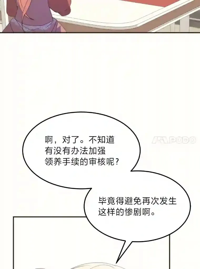 32.惊人的事实 第51页